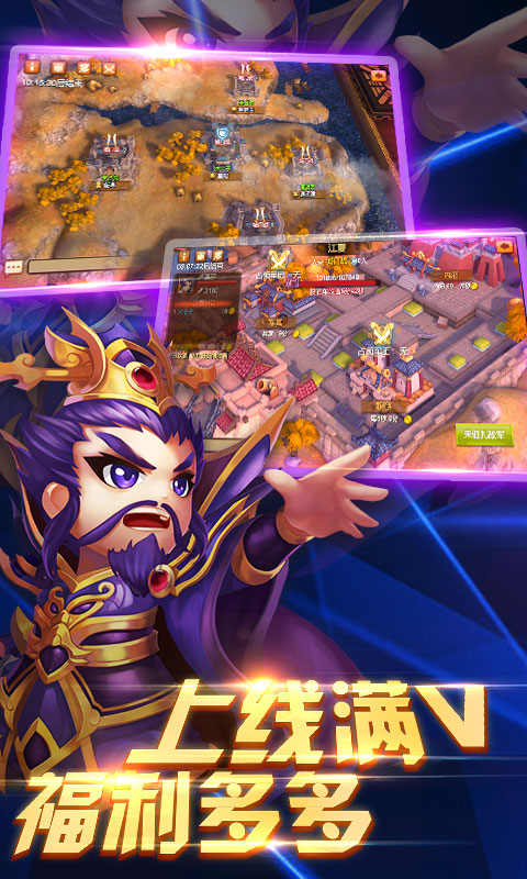 极品主公修改版下载