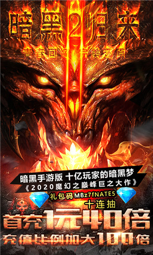 3D暗黑魔幻手游下载