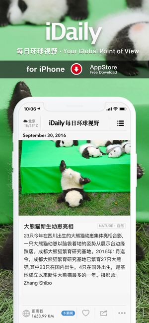 iDaily中文版本下载地址