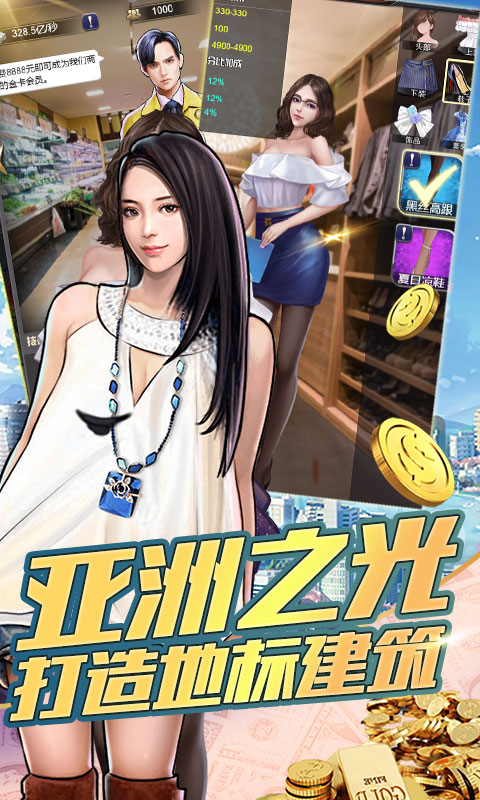 金融风暴ol城市拆迁者