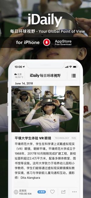 iDaily每日环球视野下载