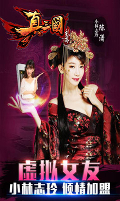 真三国乱舞变态版下载