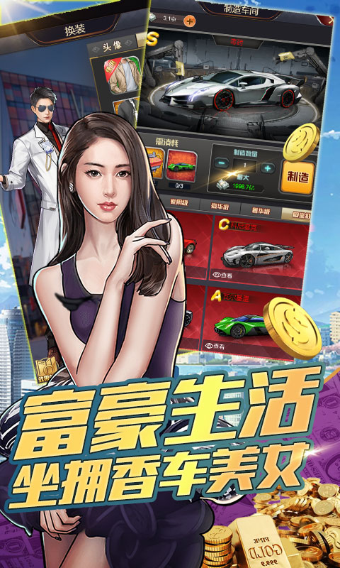金融风暴ol城市拆迁者
