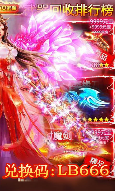 御剑封神录bt版下载