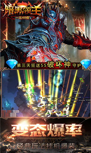 3D暗黑魔幻手游下载