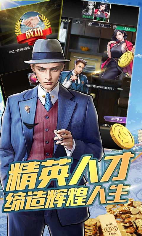 金融风暴ol城市拆迁者