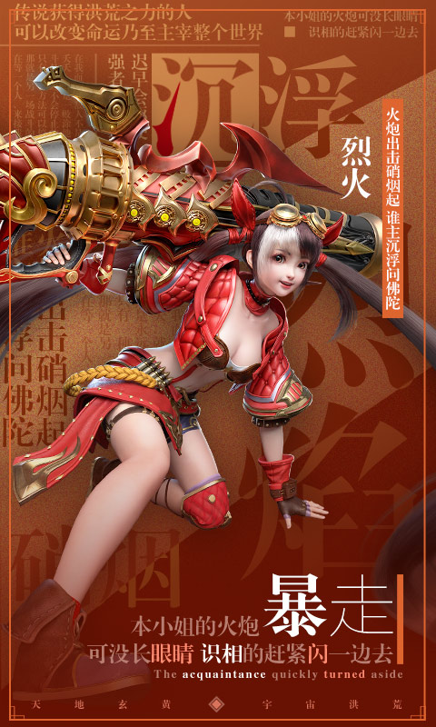 星云纪上线送神兽版