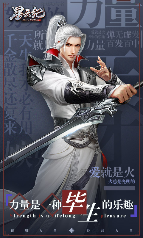 星云纪上线送神兽版