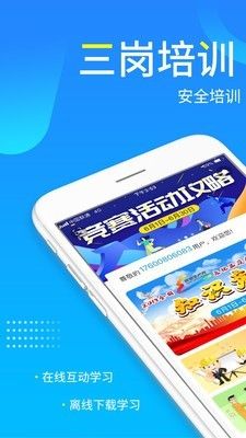 链工宝手机app