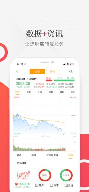 财联社2021最新版下载