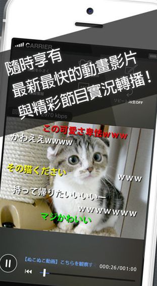 Niconico最新日版下载