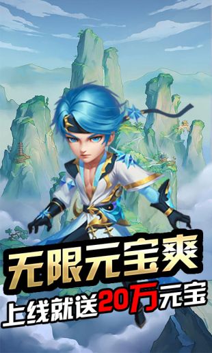 众神之域无限金币版下载