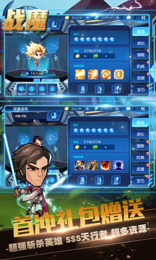 战魔超级英雄大乱斗bt版下载