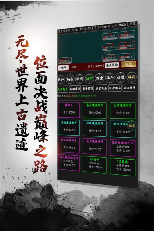 剑气除魔文字版下载