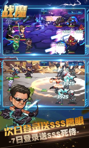战魔超级英雄大乱斗bt版下载