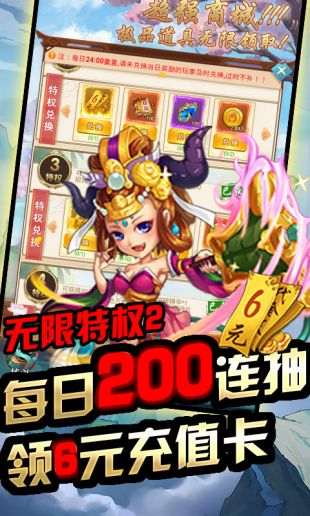 众神之域无限金币版下载