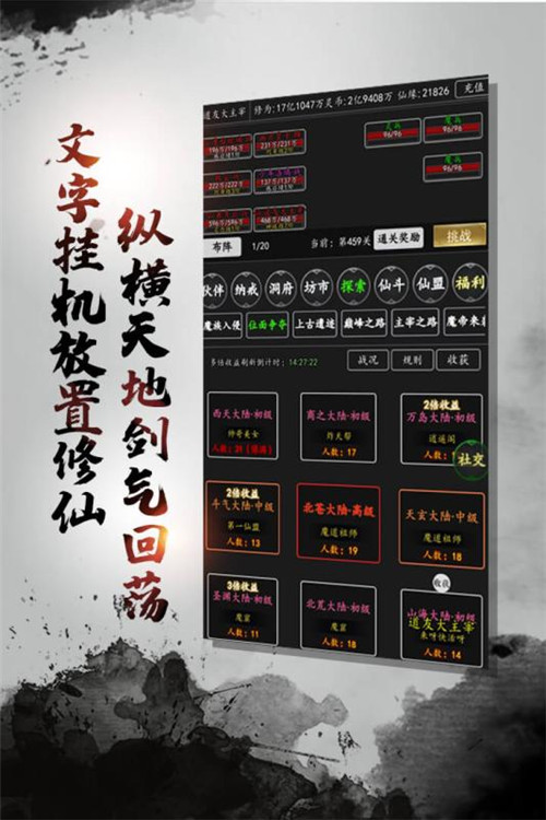 剑气除魔文字版下载