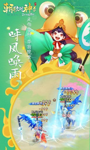 朝歌封神录bt版下载