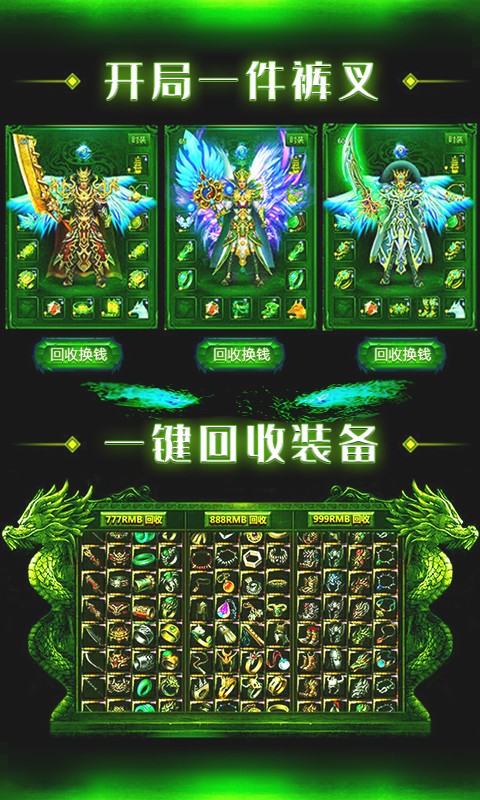 180散人传奇手游单机版