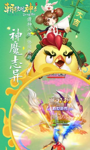 朝歌封神录bt版下载