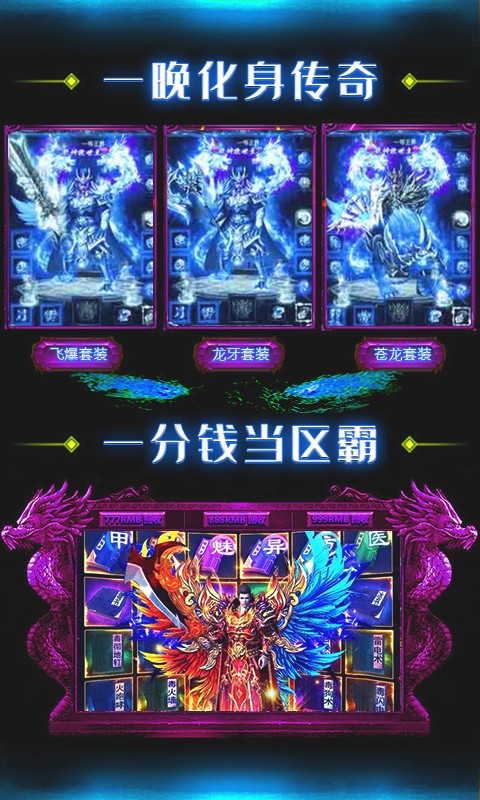 180散人传奇手游单机版
