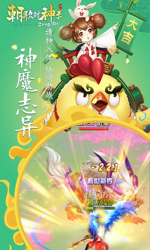朝歌天下最新版下载