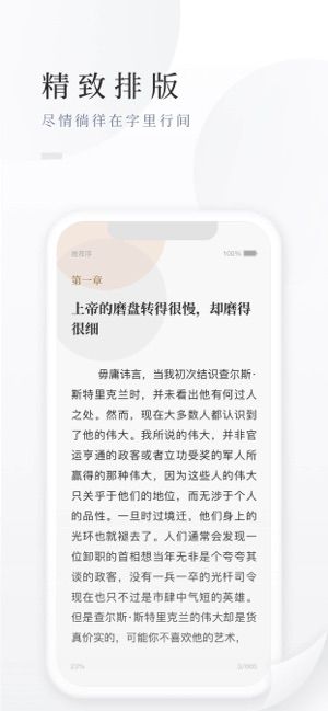 百度阅读APP安卓下载安装