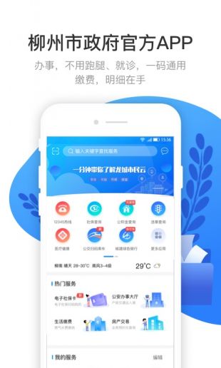龙城市民云app最新版下载