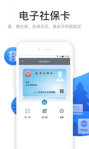 龙城市民云app最新版下载