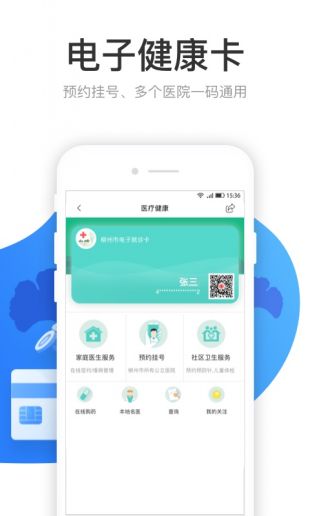 龙城市民云app最新版下载