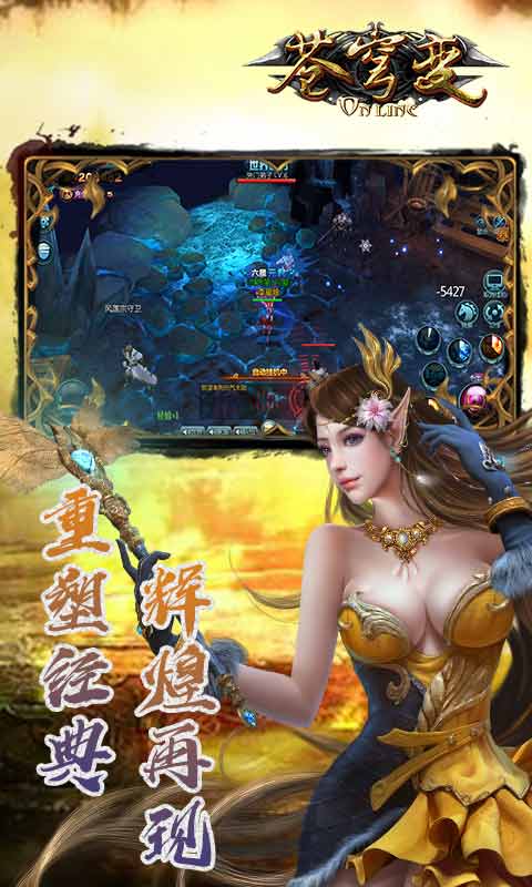 苍穹变星耀版