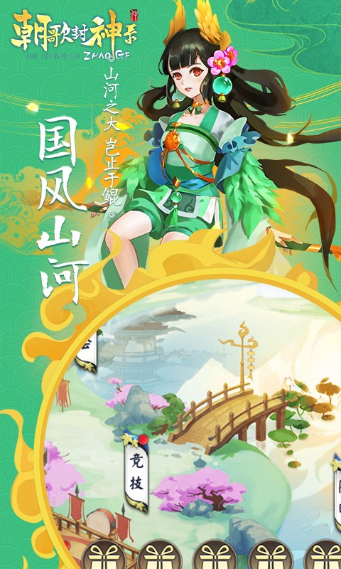朝歌天下最新版下载