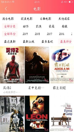 袋熊视安卓版下载
