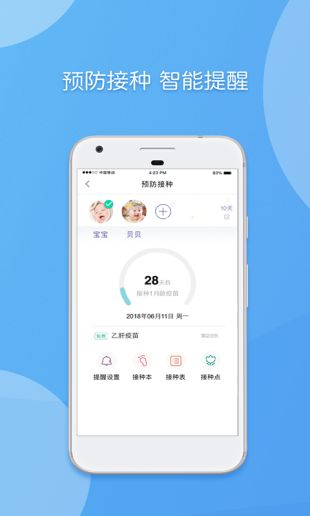 天府市民云app正版下载安装官方