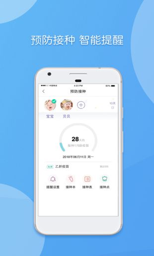 天府市民云下载app教育交费