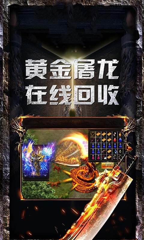 2020好玩的传奇手游