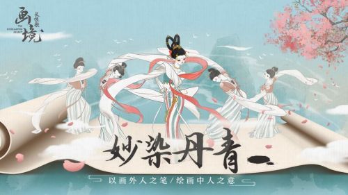 画境长恨歌安卓版