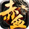<b>赤血屠龙冰雪版 v1.76</b>