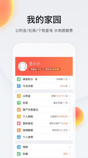 怎么下载我的南京