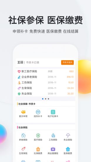 我的南京app下载安装