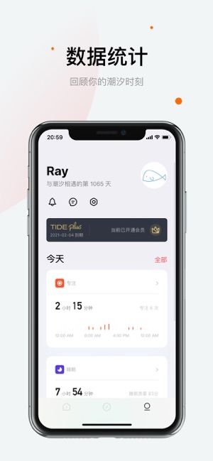 潮汐安卓版下载