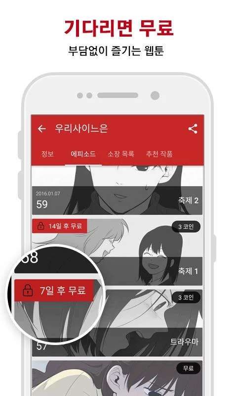 Lezhin Comics最新iOS版下载