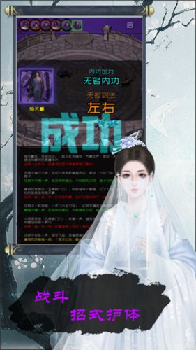 当不当掌门安卓畅游版下载