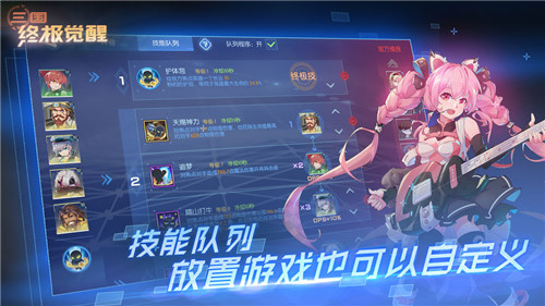 三国终极觉醒下载地址