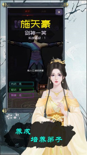 当不当掌门安卓畅游版下载