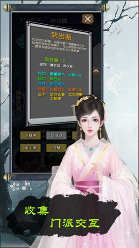 当不当掌门安卓畅游版下载