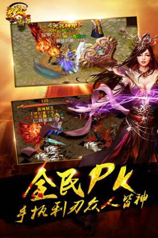 传奇狂暴实物必爆终极