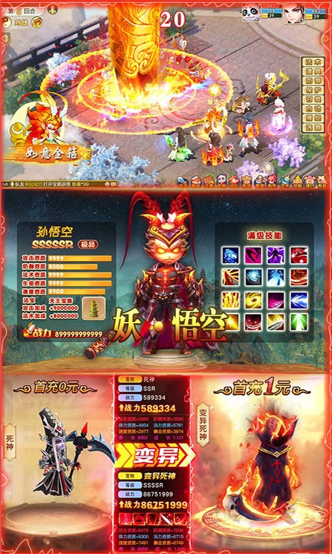 天域至尊无限金币版