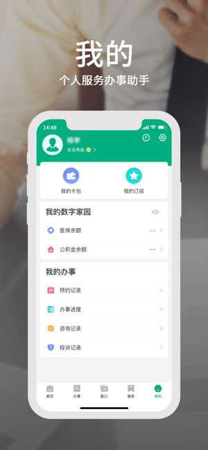 蒙速办内蒙古高考查分app