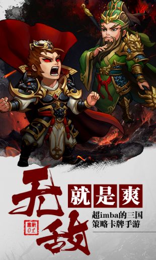 无敌OL公益版